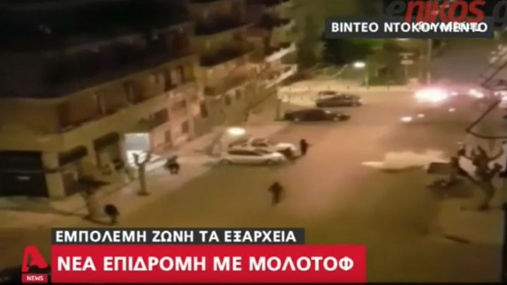 Βίντεο – ντοκουμέντο από τα επεισόδια στα Εξάρχεια – Ένας αστυνομικός τραυματίας