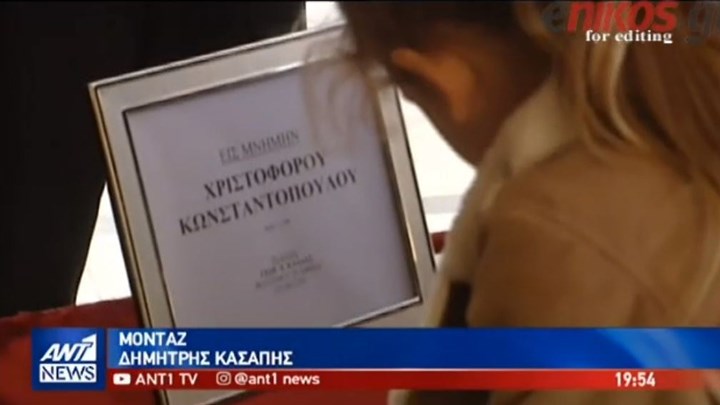 Συγκίνηση στο “τελευταίο αντίο” στον Χριστόφορο -ΒΙΝΤΕΟ