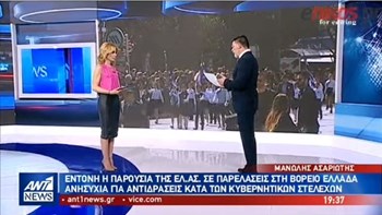 Σε συναγερμό η ΕΛ.ΑΣ. για τη μεγάλη στρατιωτική παρέλαση στην Αθήνα – Ειδικό σχέδιο για πόλεις της Β. Ελλάδας – ΒΙΝΤΕΟ