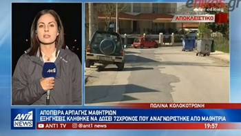 Απόπειρες αρπαγής ανηλίκων: Προσήχθη 72χρονος που αναγνωρίστηκε από μαθήτρια -ΒΙΝΤΕΟ