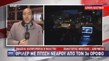Θρίλερ με 39χρονο στα νότια προάστια – Βρέθηκε στο κενό από τον τρίτο όροφο πολυκατοικίας – ΒΙΝΤΕΟ
