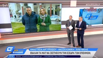 Αντιδράσεις αστυνομικών για τη φύλαξη της εξέδρας των επισήμων στη Θεσσαλονίκη- ΒΙΝΤΕΟ