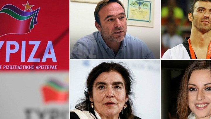 Κόκκαλης, Χρηστίδου, Νικολαΐδης, Κονιόρδου στα 10 νέα ονόματα υποψηφίων του ΣΥΡΙΖΑ στις ευρωεκλογές