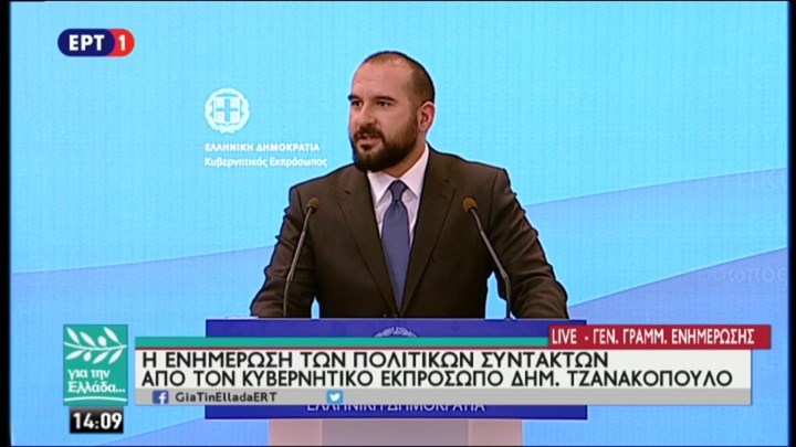 Τι είπε ο Τζανακόπουλος για το δώρο Πάσχα μετά τις δηλώσεις Πετρόπουλου – ΒΙΝΤΕΟ