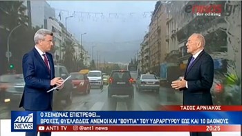 Ραγδαία επιδείνωση του καιρού με βροχές, θυελλώδες ανέμους και “βουτιά” του υδραργύρου έως και 10 βαθμούς – Η πρόγνωση του Τάσου Αρνιακού – ΒΙΝΤΕΟ