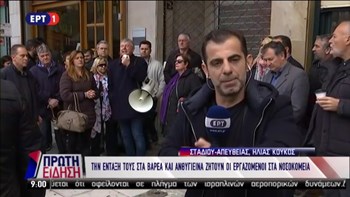 Συμβολική κατάληψη στις εισόδους των Υπουργείων Εσωτερικών και Υγείας από την ΠΟΕΔΗΝ – ΒΙΝΤΕΟ