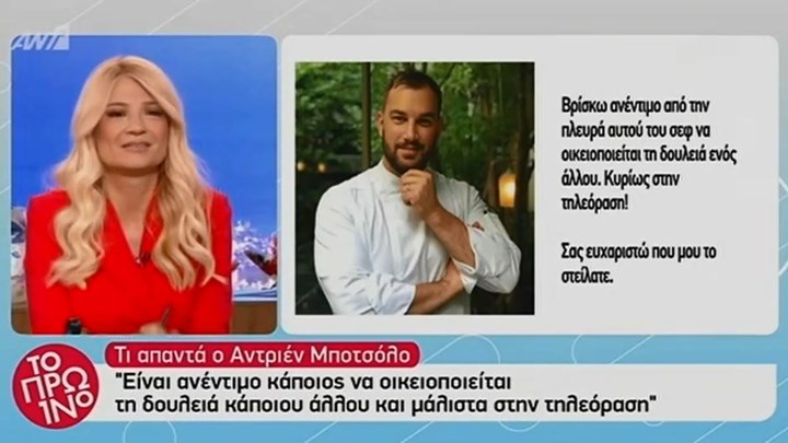 Σάλος με γλυκό που παρουσιάστηκε στο MasterChef – Η καταγγελία διάσημου σεφ – ΒΙΝΤΕΟ