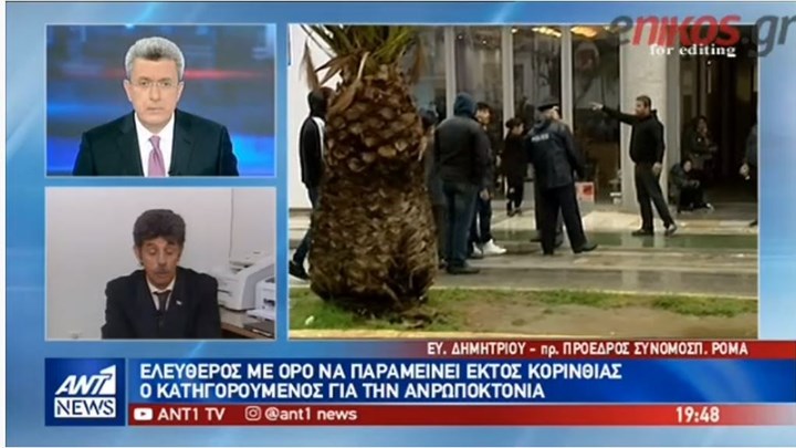 Ο πρώην πρόεδρος της Συνομοσπονδίας Ρομά μιλά στον ΑΝΤ1 για την “γκετοποίησή” τους -ΒΙΝΤΕΟ