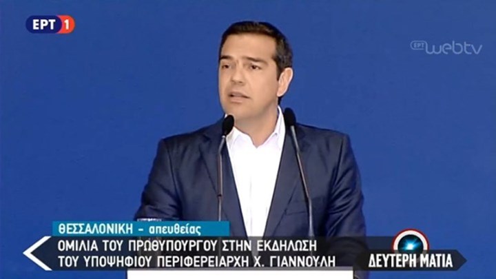 Τσίπρας: Μαζί θα δώσουμε τη μάχη για να ξανακερδίσουμε τη Μακεδονία – Κάποιοι έχτισαν πολιτικές καριέρες στην πλάτη της – ΒΙΝΤΕΟ