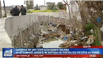 Εικόνες – σοκ στο οδοιπορικό του ΑΝΤ1 σε καταυλισμούς Ρομά – ΒΙΝΤΕΟ