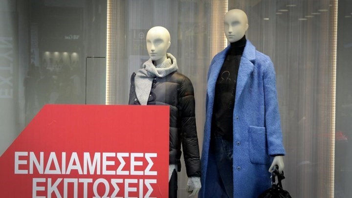 Πότε αρχίζουν οι ενδιάμεσες εαρινές εκπτώσεις