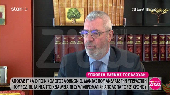 Τι δήλωσε ο δικηγόρος του 21χρονου κατηγορούμενου για τη δολοφονία της Ελένης Τοπαλούδη