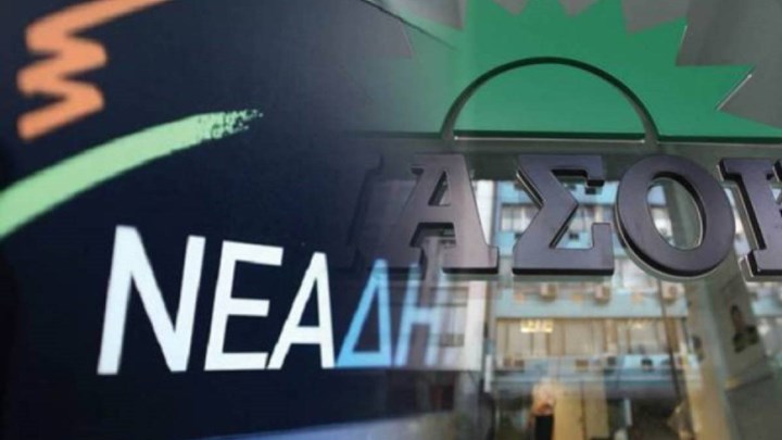 Διώξεις για τα δάνεια ΝΔ-ΠΑΣΟΚ