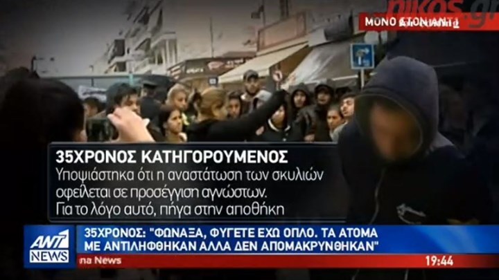 Τι είπε στην 6ωρη απολογία του ο 35χρονος από την Κόρινθο -ΒΙΝΤΕΟ
