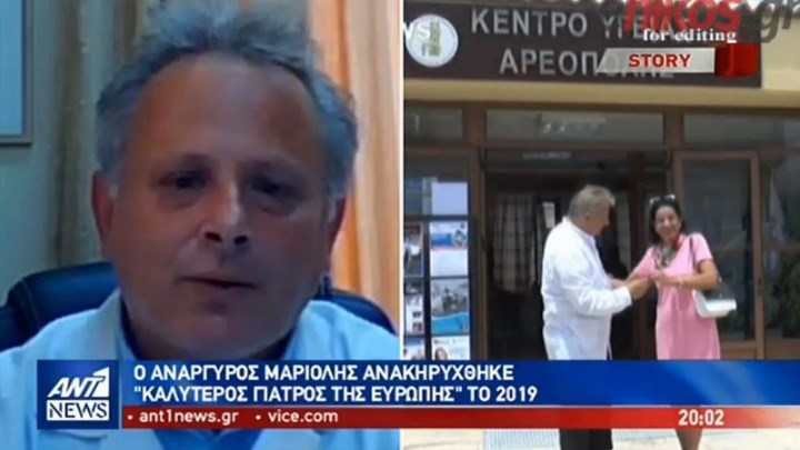 Ο Ανάργυρος Μαριόλης αναδείχθηκε “Καλύτερος Γιατρός της Ευρώπης” το 2019 – ΒΙΝΤΕΟ