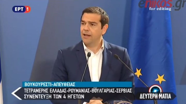 Μήνυμα Τσίπρα στην Αλβανία μετά την απόφαση της κυβέρνησης Ράμα να δημεύσει τις περιουσίες των Ελλήνων στη Χειμάρρα – ΒΙΝΤΕΟ