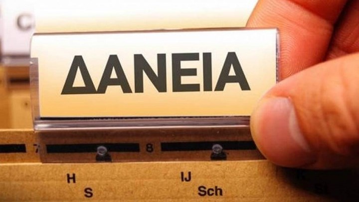 Ποια δάνεια μένουν εκτός προστασίας – Τι πρέπει να προσέξετε