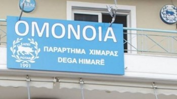 “Κραυγή” αγωνίας από την «Ομόνοια»: Να αποφευχθεί η υφαρπαγή των περιουσιών μας στη Χειμάρρα