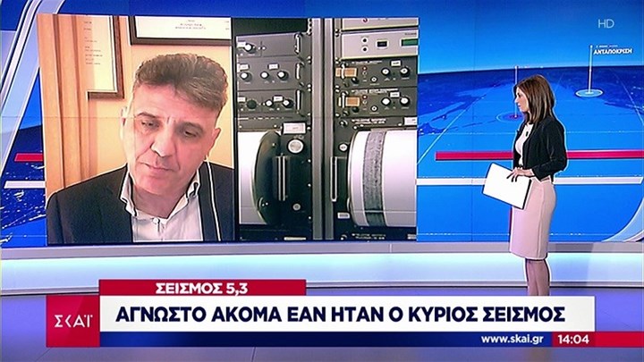 Διεθυντής Γεωδυναμικού Ινστιτούτου: Ένας τέτοιος σεισμός σε αυτό το σημείο πάντα μας θέτει σε εγρήγορση – ΒΙΝΤΕΟ