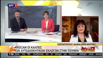 Άνοιξαν οι κάλπες για τις τοπικές εκλογές στην Τουρκία – ΒΙΝΤΕΟ