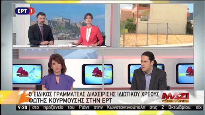Τι είπε ο Ειδικός Γραμματέας διαχείρισης ιδιωτικού χρέους για τα “κόκκινα” δάνεια – ΒΙΝΤΕΟ