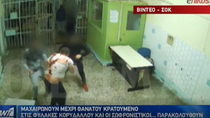 Βίντεο ντοκουμέντο από τη δολοφονία κρατουμένου στις φυλακές Κορυδαλλού