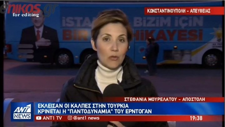 Προηγούνται οι υποψήφιοι του Ερντογάν σε Κωνσταντινούπολη και Άγκυρα – ΒΙΝΤΕΟ