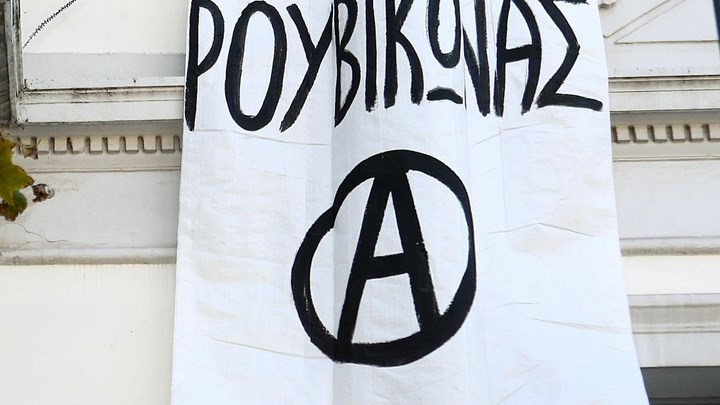 Παρέμβαση του Ρουβίκωνα σε δικηγορικό γραφείο στο κέντρο της Αθήνας – ΒΙΝΤΕΟ