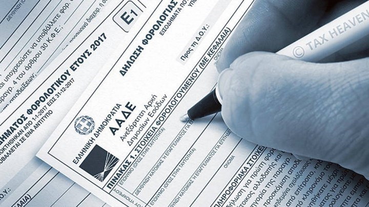 Ποιοι μπορούν να λάβουν επιστροφή φόρου πριν από το Πάσχα