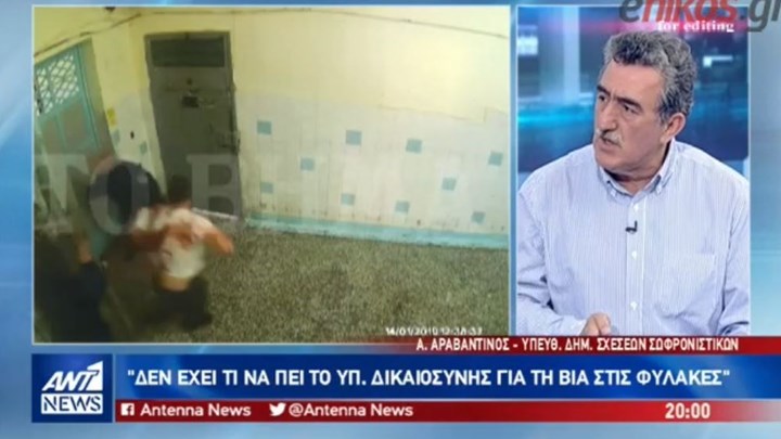 Ο Αντώνης Αραβαντινός στον ΑΝΤ1 για τη “ζούγκλα” των φυλακών – BINTEO