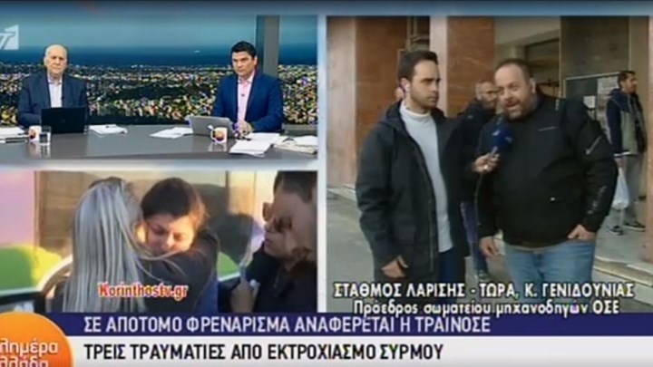 Πρόεδρος Μηχανοδηγών ΟΣΕ: Δεν λειτουργούν τα συστήματα τηλεδιοίκησης, φωτοσημάτων και προστασίας του ανθρώπινου λάθους – ΒΙΝΤΕΟ