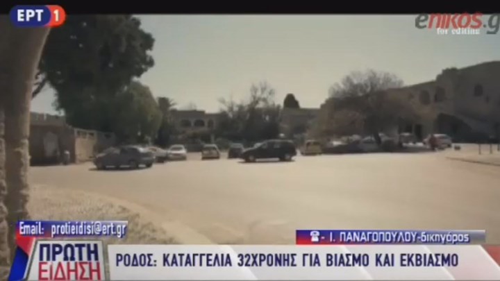 Τι λέει η δικηγόρος της 32χρονης για την υπόθεση βιασμού στην Ρόδο – ΒΙΝΤΕΟ