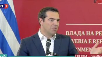 Τσίπρας: Εμείς χτίζουμε γέφυρες και γκρεμίζουμε τα τείχη – BINTEO