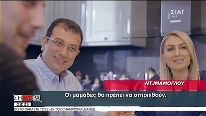 Το τηλεοπτικό σποτ της εντυπωσιακής συζύγου του νέου δημάρχου Κωνσταντινούπολης – ΒΙΝΤΕΟ