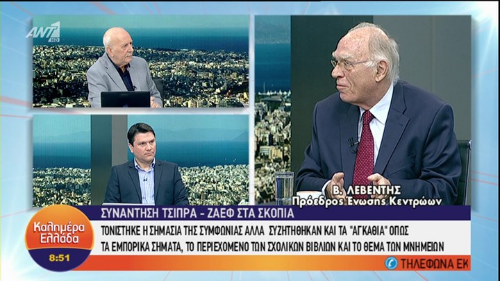 Λεβέντης: Ο Τσίπρας θα πάει φυλακή στο τέλος για τη Συμφωνία των Πρεσπών – ΒΙΝΤΕΟ