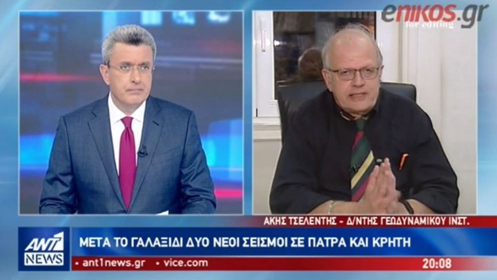 Τσελέντης στον ΑΝΤ1: Υπάρχει πιθανότητα για σεισμό πιο μεγάλο από τα 5,3 Ρίχτερ στο Γαλαξίδι -ΒΙΝΤΕΟ