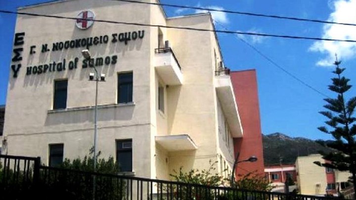 Χωρίς παιδίατρο η παιδιατρική και η μαιευτική κλινική του Γ.Ν. Σάμου – Ετοιμάζει κινητοποιήσεις ο Σύλλογος Εργαζομένων