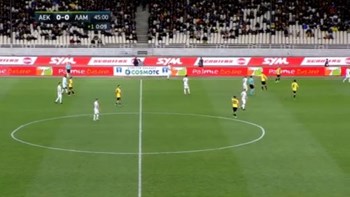 ΑΕΚ – Λαμία 0-0 (ΗΜ.)