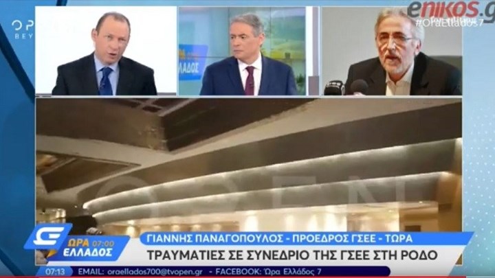 Τι δήλωσε ο πρόεδρος της ΓΣΕΕ για τα επεισόδια στη Ρόδο – ΒΙΝΤΕΟ