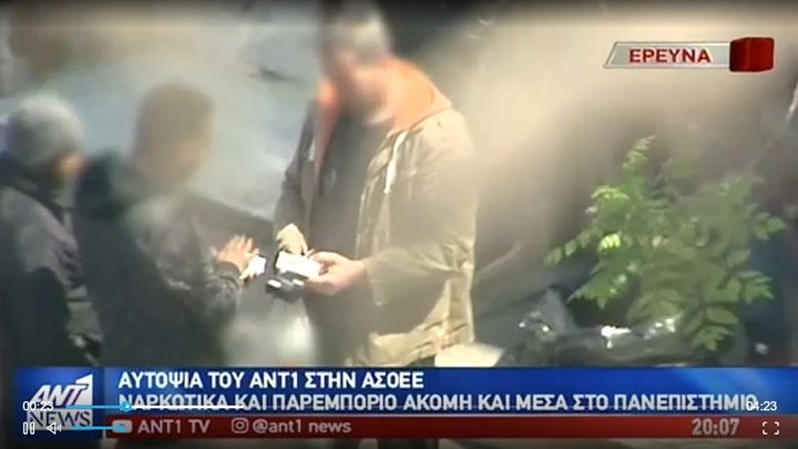 Αυτοψία του ΑΝΤ1: Η ΑΣΟΕΕ θυμίζει “σουπερμάρκετ” λαθραίων εμπορευμάτων και τσιγάρων -ΒΙΝΤΕΟ