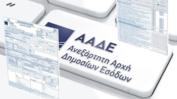 Τι αλλάζει στην επιστροφή φόρου εισοδήματος νομικών προσώπων