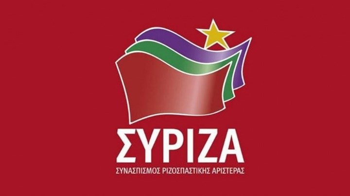 ΣΥΡΙΖΑ: Πότε και πώς θα αποπληρώσει η Νέα Δημοκρατία το δάνειό της;