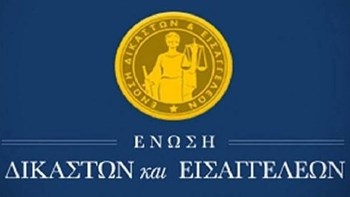 Ένωση Δικαστών και Εισαγγελέων: Η οργανωμένη επίθεση στα Εξάρχεια αναδεικνύει τις δομικές αδυναμίες της πολιτείας