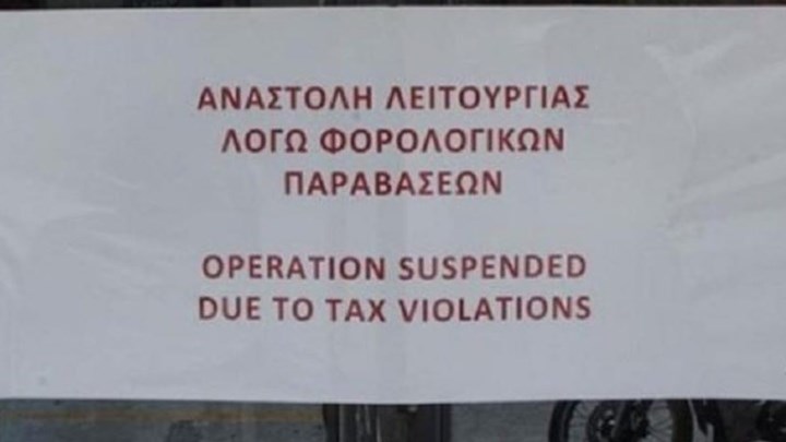 Κωδική ονομασία «Μπετόν Αρμέ» – Αιφνιδιαστικοί έλεγχοι από εφοριακούς στη Μύκονο και άλλα νησιά των Κυκλάδων