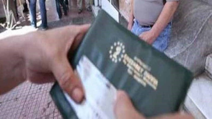 Καταργούνται τα βιβλιάρια υγείας του ΕΟΠΥΥ – Όλες οι λεπτομέρειες