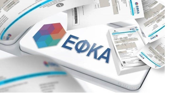 Σας αφορά: Μέχρι σήμερα η πληρωμή των εισφορών Φεβρουαρίου από τους μη μισθωτούς