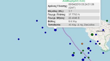 Σεισμική δόνηση 3,7 Ρίχτερ στη Ζάκυνθο