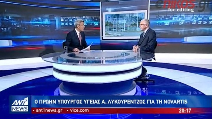 Λυκουρέντζος στον ΑΝΤ1 για τη Novartis: Τεράστιο το κόστος από την αναίτια εμπλοκή του ονόματός μου – ΒΙΝΤΕΟ