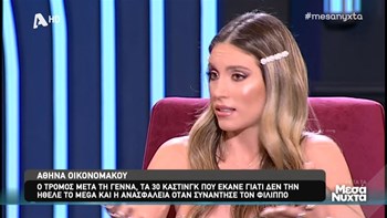 Οικονομάκου: Μετά τη γέννα ένιωσα τρόμο – Δυσκολεύτηκα πάρα πολύ – ΒΙΝΤΕΟ