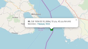 Σεισμός 3,9 Ρίχτερ ανατολικά της Λέσβου